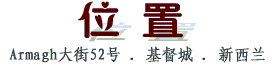 基督城床位+早餐酒店的位置